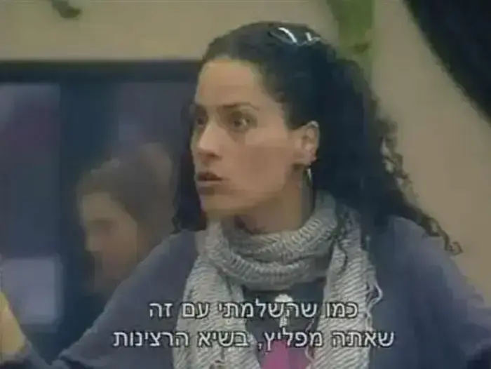 מתוך תוכנית האח הגדול 3 (צילום מסך) מתוך תוכנית האח הגדול 3 (צילום מסך)