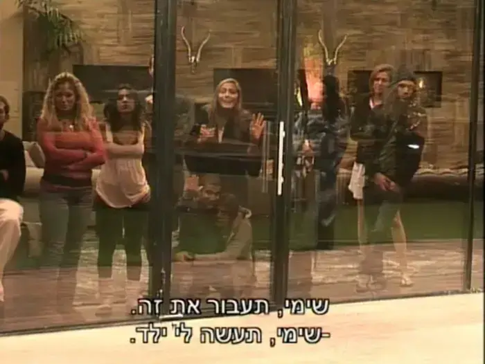 האח הגדול 22 (צילום מסך) האח הגדול 22 (צילום מסך)