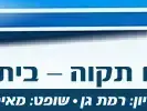 הפועל פתח תקוה בית"ר ירושלים (מערכת וואלה! NEWS) הפועל פתח תקוה בית"ר ירושלים (מערכת וואלה! NEWS)