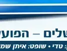 בית"ר ירושלים הפועל תל אביב (מערכת וואלה! NEWS) בית"ר ירושלים הפועל תל אביב (מערכת וואלה! NEWS)