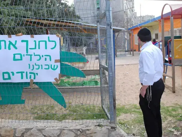 הפגנה של הורים כנגד הפרדה בין דתיים לחילוניים בגן ילדים בירושלים, מרץ 2011 (עומר מירון) הפגנה של הורים כנגד הפרדה בין דתיים לחילוניים בגן ילדים בירושלים, מרץ 2011 (עומר מירון)