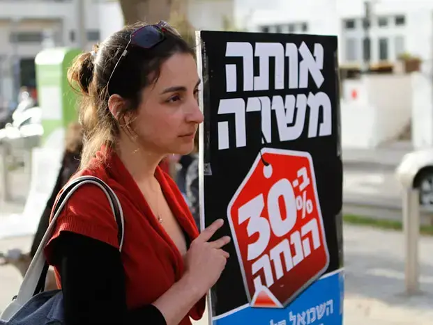 הפגנה של המרכז לסיוע לנפגעי תקיפה מינית לציון יום האישה הבינלאומי, מרץ 2011 (אורי לנץ)