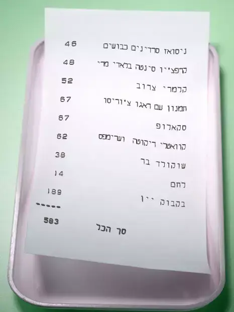 ז'אז'ו ויין בר (מערכת וואלה! NEWS) ז'אז'ו ויין בר (מערכת וואלה! NEWS)
