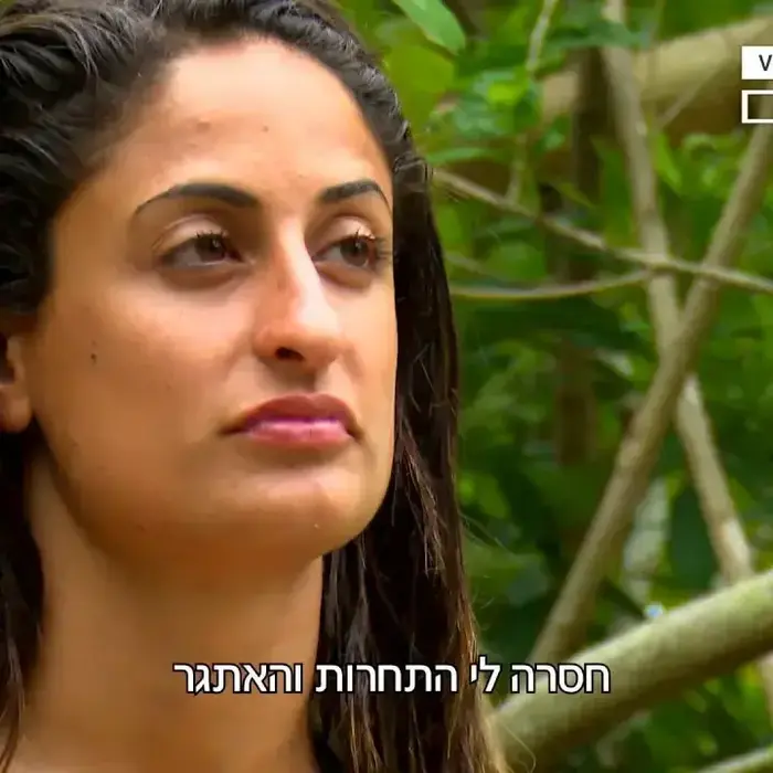 ירדן ג'רבי בתוכנית "הישרדות" (צילום מסך , מתוך התוכנית "הישרדות") ירדן ג'רבי בתוכנית "הישרדות" (צילום מסך , מתוך התוכנית "הישרדות")