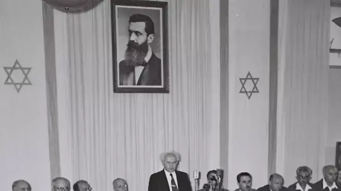 הכרזת המדינה (לשכת העיתונות הממשלתית) הכרזת המדינה (לשכת העיתונות הממשלתית)