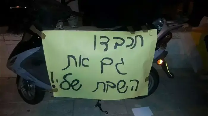 הפגנה נגד סגירת הסינמה סיטי בשבת (באדיבות המצולמים) הפגנה נגד סגירת הסינמה סיטי בשבת (באדיבות המצולמים)