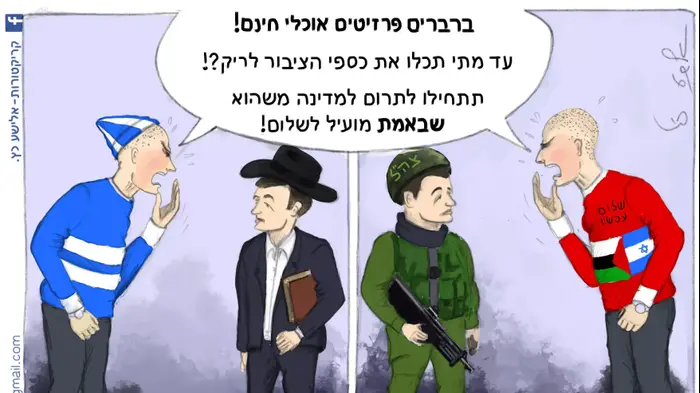 גיוס חרדים (מערכת וואלה! NEWS , אלישע כ"ץ) גיוס חרדים (מערכת וואלה! NEWS , אלישע כ"ץ)