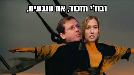 ממים ברשת על האיחוד של ציפי לבני ובוז'י הרצוג (אתר רשמי , פייסבוק) ממים ברשת על האיחוד של ציפי לבני ובוז'י הרצוג (אתר רשמי , פייסבוק)