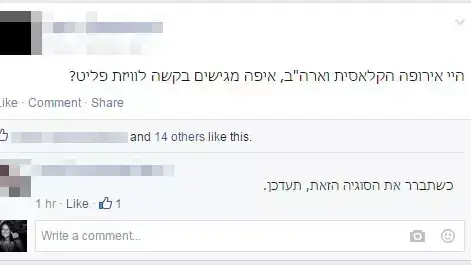תל אביבים כותבים בפייסבוק שירדו מהארץ בגלל תוצאות הבחירות (תמונות גולשים)