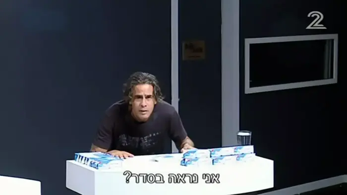 האח הגדול (צילום מסך) האח הגדול (צילום מסך)