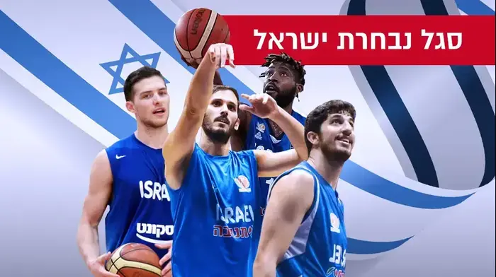 סגל נבחרת ישראל (עיבוד תמונה) סגל נבחרת ישראל (עיבוד תמונה)