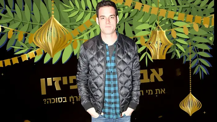 אורח בסוכה 2018 (מערכת וואלה! NEWS)