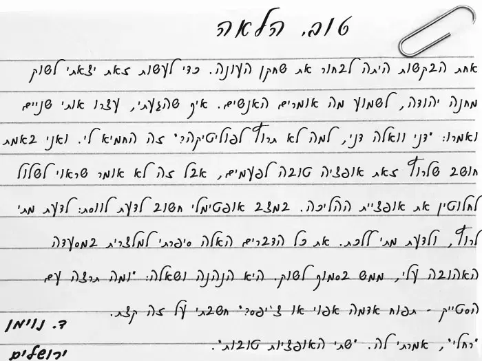 דוארזבל: ד.נוימן2 (מערכת וואלה! NEWS) דוארזבל: ד.נוימן2 (מערכת וואלה! NEWS)