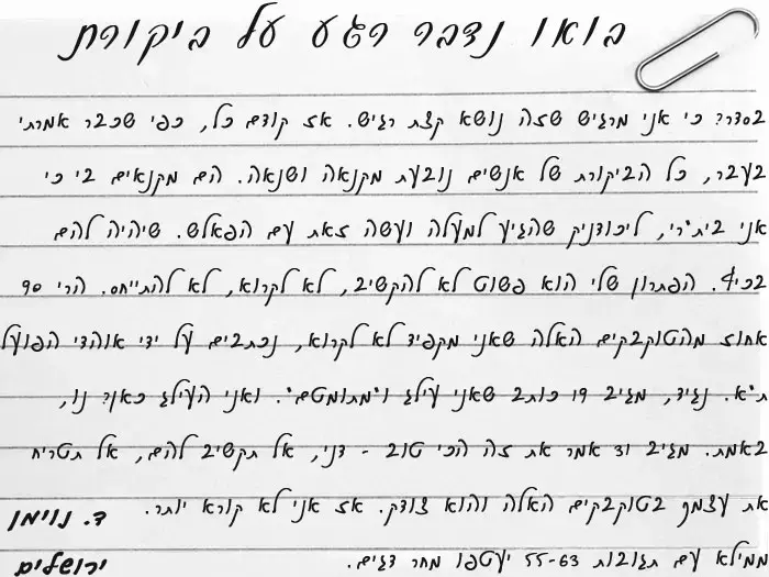דוארזבל: ד.נוימן3 (מערכת וואלה! NEWS) דוארזבל: ד.נוימן3 (מערכת וואלה! NEWS)