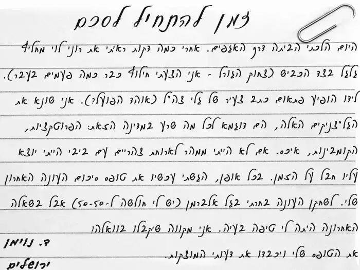 דוארזבל: ד.נוימן4 (מערכת וואלה! NEWS) דוארזבל: ד.נוימן4 (מערכת וואלה! NEWS)