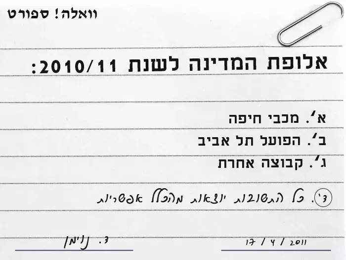 דוארזבל: ד.נוימן5 (מערכת וואלה! NEWS) דוארזבל: ד.נוימן5 (מערכת וואלה! NEWS)