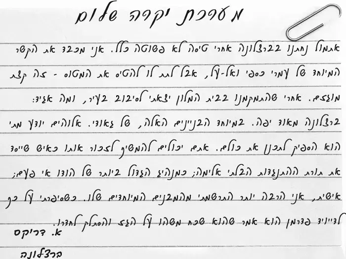 דוארזבל: א.דריקס1 (מערכת וואלה! NEWS) דוארזבל: א.דריקס1 (מערכת וואלה! NEWS)