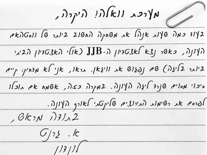 דוארזבל: א.גרנט1 (מערכת וואלה! NEWS) דוארזבל: א.גרנט1 (מערכת וואלה! NEWS)