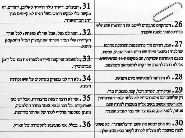 דוארזבל: א.גרנט4 (מערכת וואלה! NEWS) דוארזבל: א.גרנט4 (מערכת וואלה! NEWS)