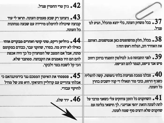 דוארזבל: א.גרנט5 (מערכת וואלה! NEWS) דוארזבל: א.גרנט5 (מערכת וואלה! NEWS)