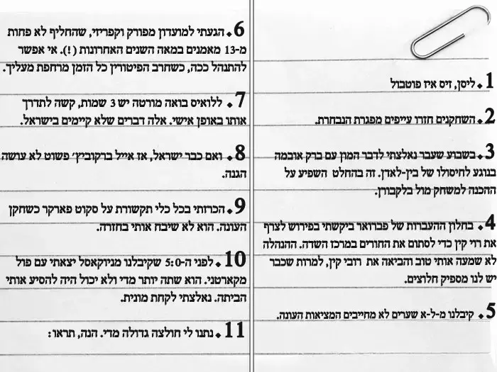 דוארזבל: א.גרנט2 (מערכת וואלה! NEWS) דוארזבל: א.גרנט2 (מערכת וואלה! NEWS)