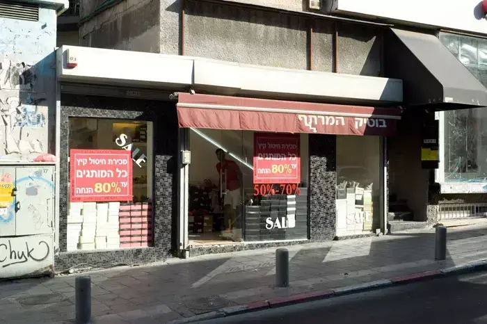 מתוך בוטיק המרתף בתל אביב (נמרוד סונדרס) מתוך בוטיק המרתף בתל אביב (נמרוד סונדרס)