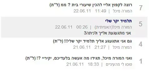 טוקבקים 17 (מערכת וואלה! NEWS) טוקבקים 17 (מערכת וואלה! NEWS)