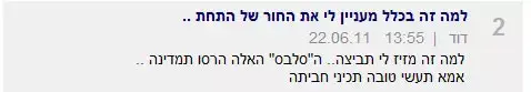 טוקבקים 17 (מערכת וואלה! NEWS) טוקבקים 17 (מערכת וואלה! NEWS)