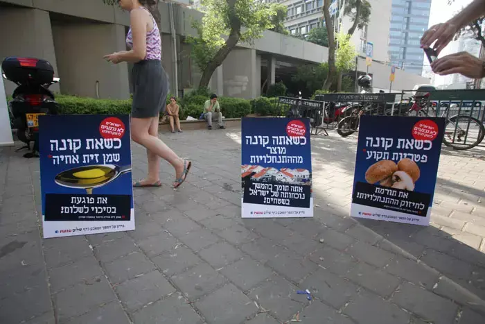 שלום עכשיו תציג את הקמפיין החדש הקורא לחרם על מוצרים מההתנחלויות בתל אביב, יולי 2011 (אורי לנץ) שלום עכשיו תציג את הקמפיין החדש הקורא לחרם על מוצרים מההתנחלויות בתל אביב, יולי 2011 (אורי לנץ)