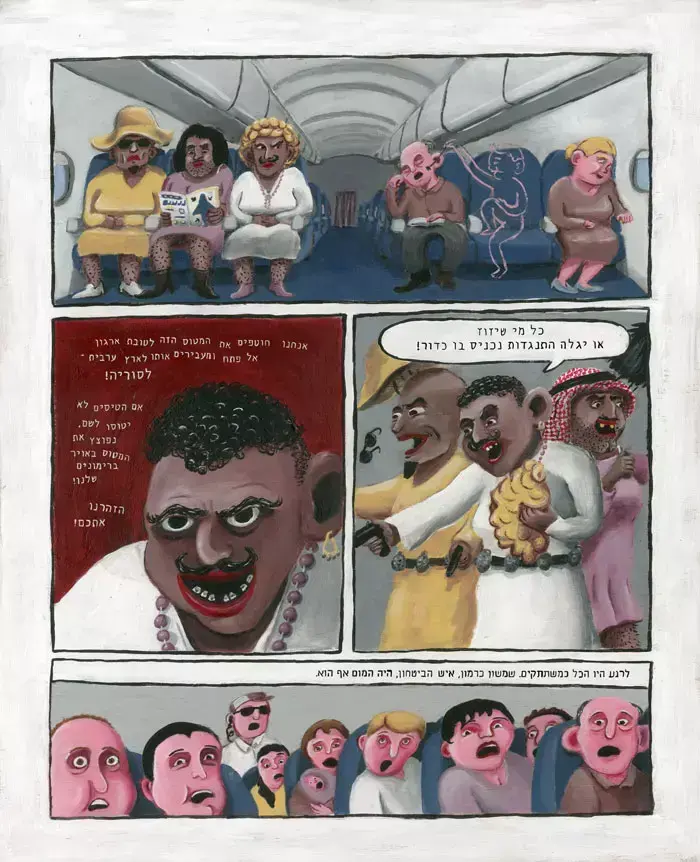 "דנידין 2+3" (יח"צ , הילה נועם) "דנידין 2+3" (יח"צ , הילה נועם)