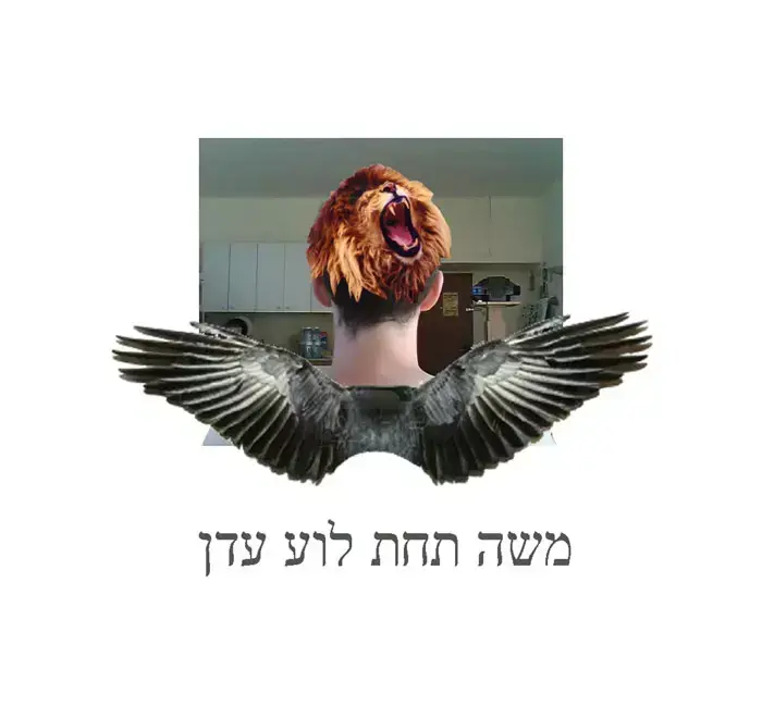ציור "משה תחת לוע עדן" מאת הצייר טל סלוצקר (יח"צ , טל סלוצקר)