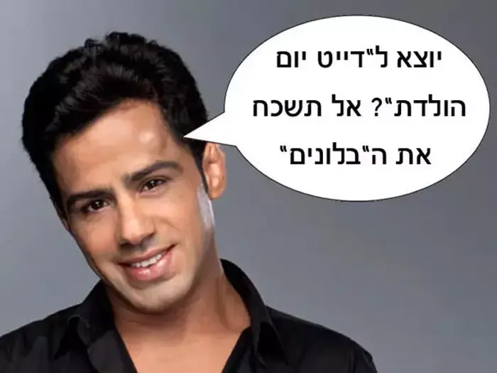 הדור הבא-24/7 (יח"צ , עדי אורני) הדור הבא-24/7 (יח"צ , עדי אורני)