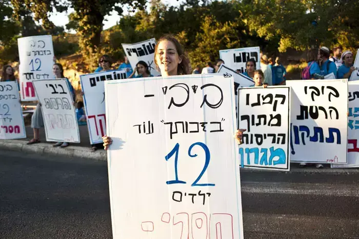 הפגנה על מגרון מול הכנסת, ספטמבר 2011 (מגד גוזני) הפגנה על מגרון מול הכנסת, ספטמבר 2011 (מגד גוזני)