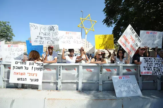 הפגנה מול ישיבת הממשלה של עובדי ההוסטל לניצולי השואה בפרדסיה, ספטמבר 2011 (עומר מירון) הפגנה מול ישיבת הממשלה של עובדי ההוסטל לניצולי השואה בפרדסיה, ספטמבר 2011 (עומר מירון)