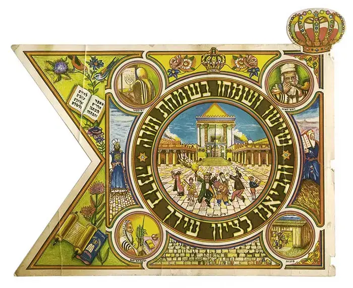 דגלי שמחת תורה ממוזיאון ארץ ישראל (יח"צ , לאוניד פדרול) דגלי שמחת תורה ממוזיאון ארץ ישראל (יח"צ , לאוניד פדרול)