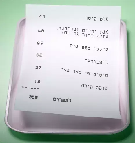 חשבון מסעדת האדס (מערכת וואלה! NEWS) חשבון מסעדת האדס (מערכת וואלה! NEWS)