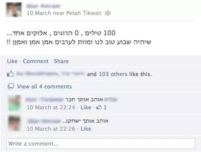 מעבדות לחירות: שיעבוד ללייקים בפייסבוק (צילום מסך , facebook) מעבדות לחירות: שיעבוד ללייקים בפייסבוק (צילום מסך , facebook)