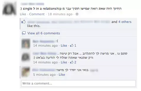 מעבדות לחירות: שיעבוד ללייקים בפייסבוק (צילום מסך , facebook) מעבדות לחירות: שיעבוד ללייקים בפייסבוק (צילום מסך , facebook)