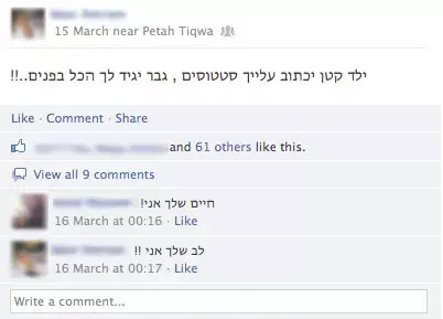 מעבדות לחירות: שיעבוד ללייקים בפייסבוק (צילום מסך , facebook) מעבדות לחירות: שיעבוד ללייקים בפייסבוק (צילום מסך , facebook)