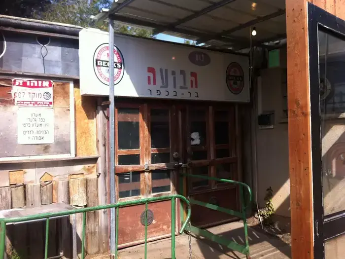 תאונת דרכים בכפר גלעדי (ג'יליס , משה אסרף) תאונת דרכים בכפר גלעדי (ג'יליס , משה אסרף)