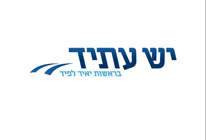 לוגו המפלגה של יאיר לפיד, עתיד, אפריל 2012 (יח"צ)