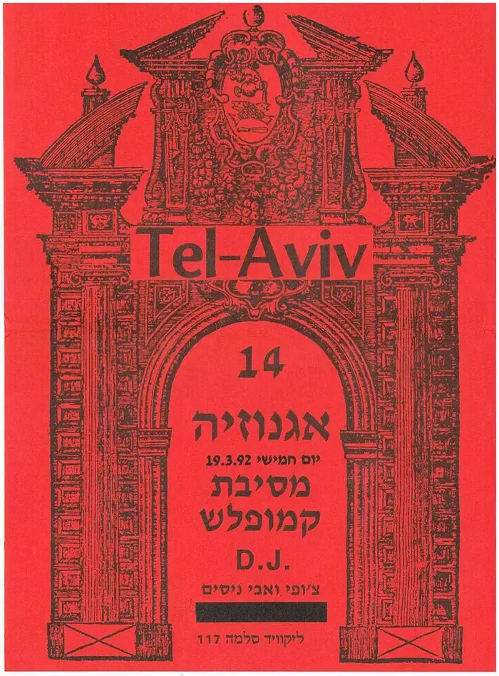 "תרימו" (ספק 500 , הקבצים) "תרימו" (ספק 500 , הקבצים)