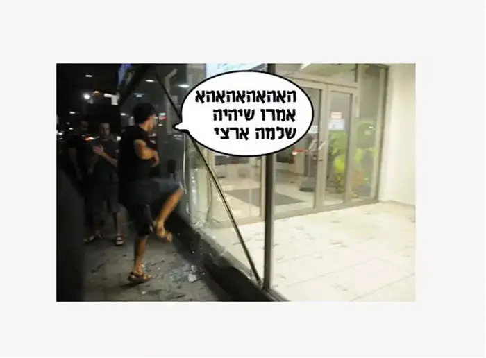 מים מחאה John Brown (צילום מסך) מים מחאה John Brown (צילום מסך)
