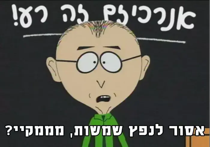 מים מחאה The Selfish Meme (צילום מסך) מים מחאה The Selfish Meme (צילום מסך)