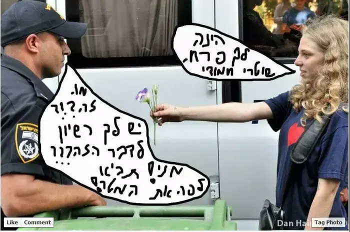 מים מחאה של עבגד יבאור (צילום מסך) מים מחאה של עבגד יבאור (צילום מסך)
