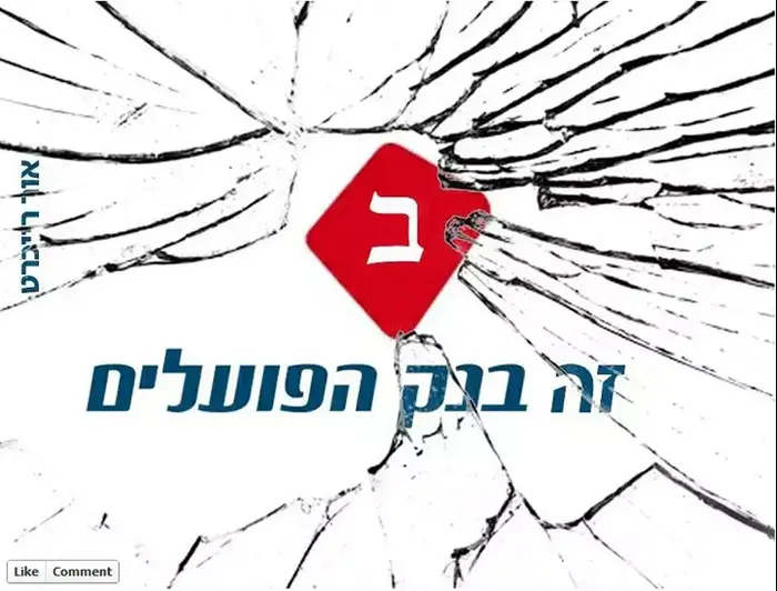 מים מחאה של אור רייכרט (צילום מסך) מים מחאה של אור רייכרט (צילום מסך)