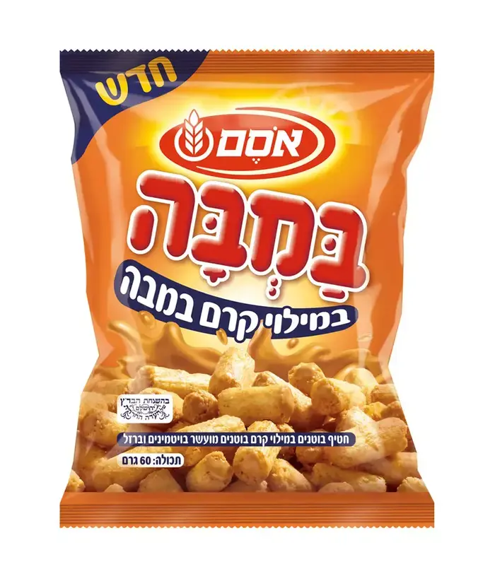 במבה במילוי קרם במבה (יח"צ , סטודיו אסם) במבה במילוי קרם במבה (יח"צ , סטודיו אסם)