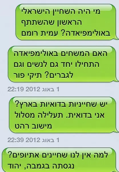 מתיחות משה גרטל (צילום מסך) מתיחות משה גרטל (צילום מסך)
