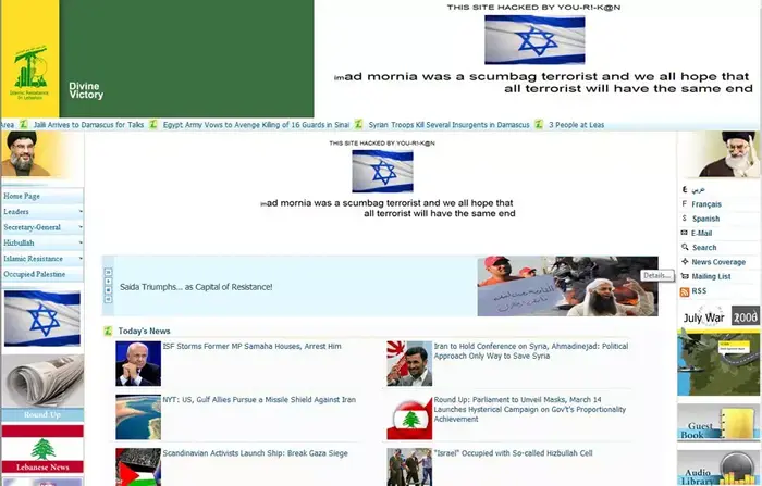 אתר חיזבאללה נפרץ על ידי האקרים מישראל, אוגוסט 2012 (צילום מסך , מתוך אתר www.english.moqawama.org) אתר חיזבאללה נפרץ על ידי האקרים מישראל, אוגוסט 2012 (צילום מסך , מתוך אתר www.english.moqawama.org)