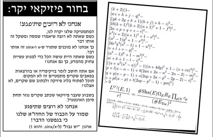 ממים כרוז לה"בה (צילום מסך) ממים כרוז לה"בה (צילום מסך)